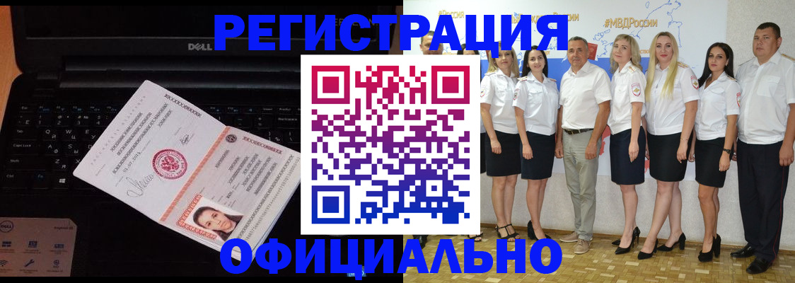 временная прописка в Верхнем Тагиле