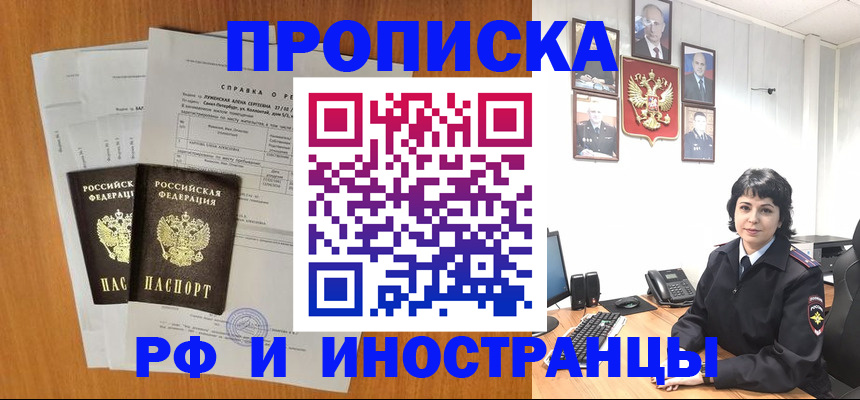 прописка для работы в Верхнем Тагиле